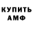 Amphetamine Розовый Rewad Tofiqoglu