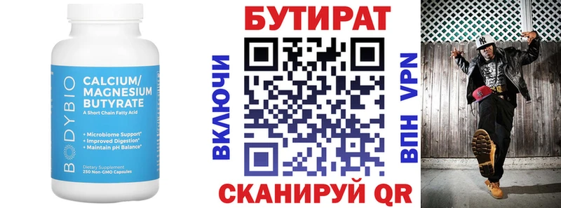 БУТИРАТ оксибутират  Красноперекопск 