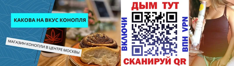 гидра маркетплейс  Красноперекопск  Печенье с ТГК марихуана 