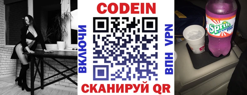 купить закладку  Красноперекопск  Кодеин напиток Lean (лин) 