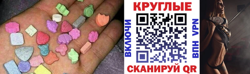 закладка  KRAKEN как зайти  Ecstasy 250 мг  Красноперекопск 