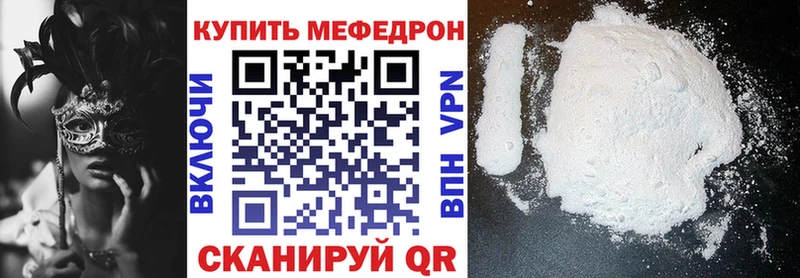 Меф кристаллы  Красноперекопск 
