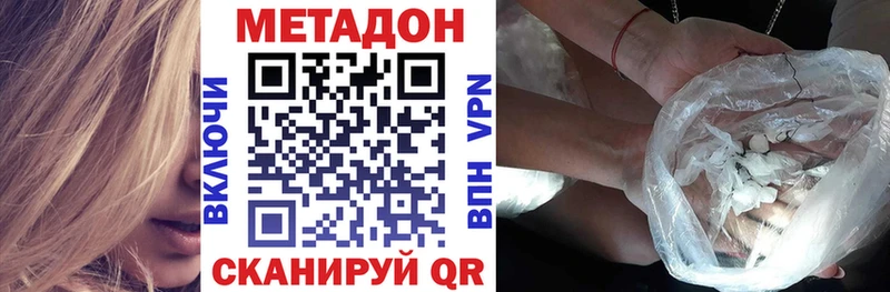 купить   мориарти формула  Метадон methadone  Красноперекопск 