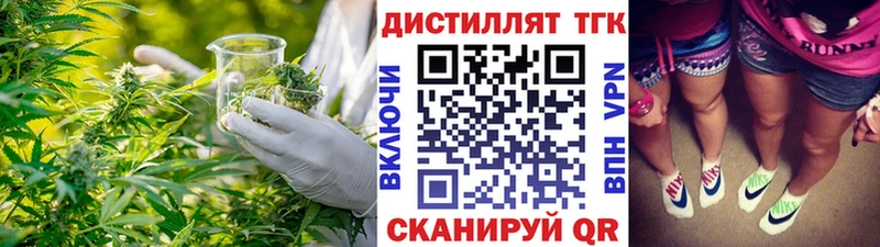 Дистиллят ТГК жижа Красноперекопск